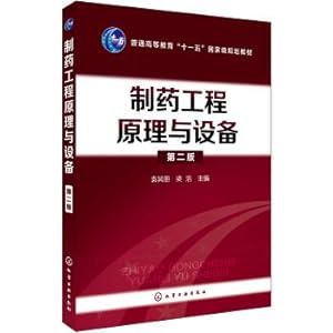 Immagine del venditore per Pharmaceutical engineering principle and equipment of its companion (yuan) (second edition)(Chinese Edition) venduto da liu xing