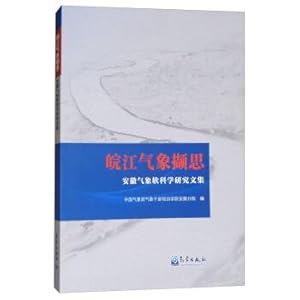 Immagine del venditore per Wan jiang pick weather: anhui meteorological soft science research corpus(Chinese Edition) venduto da liu xing