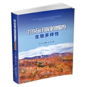 Imagen del vendedor de Liaoning white marble rock national nature reserve. biodiversity(Chinese Edition) a la venta por liu xing