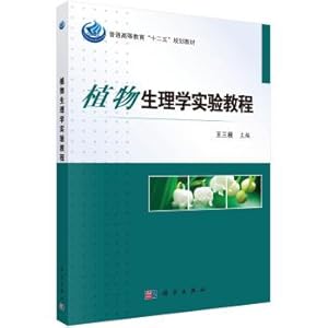 Immagine del venditore per Plant physiology experiment tutorial(Chinese Edition) venduto da liu xing