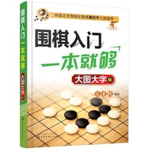 Seller image for Go start a is enough: a larger characters(Chinese Edition) for sale by liu xing