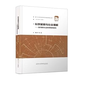 Seller image for Scientific explanation and social understanding. contemporary western philosophy of social science research at xiamen university of science and technology philosophy and history of science and technology library(Chinese Edition) for sale by liu xing