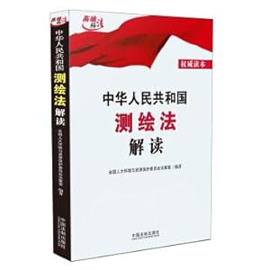 Immagine del venditore per CeHuiFa interpretation of the People's Republic of China(Chinese Edition) venduto da liu xing