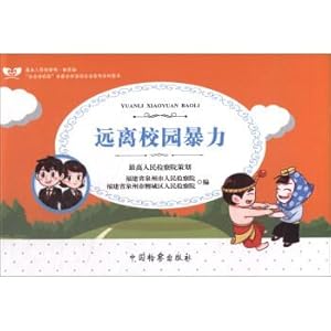 Seller image for Away from the campus violence of the rule of law to patrol the campus propaganda books under the rule of law(Chinese Edition) for sale by liu xing