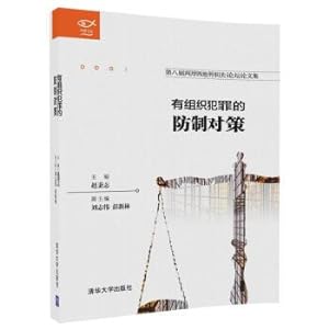 Seller image for Organized crime prevention countermeasures understanding Wen Cong(Chinese Edition) for sale by liu xing