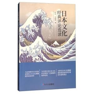 Immagine del venditore per Classic review selected readings in Japanese culture(Chinese Edition) venduto da liu xing