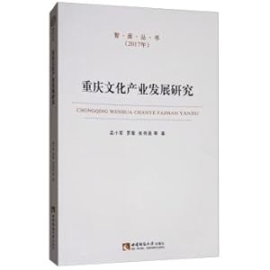 Immagine del venditore per Chongqing culture industry development research(Chinese Edition) venduto da liu xing