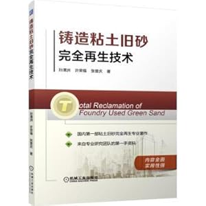 Image du vendeur pour Casting full regeneration technology of clay sand(Chinese Edition) mis en vente par liu xing