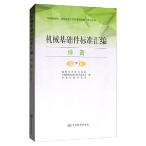 Immagine del venditore per A mechanical components standard assembly spring (Vol. 2)(Chinese Edition) venduto da liu xing