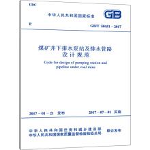 Seller image for GB/T 50451-2017 Coal Mine Drainage Pumping Station and Drainage Pipeline Design Specification(Chinese Edition) for sale by liu xing