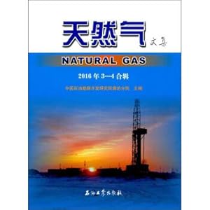 Imagen del vendedor de Gas volume (3-4 collection. 2016)(Chinese Edition) a la venta por liu xing