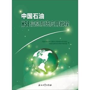 Seller image for China petroleum HSE information system application tutorial(Chinese Edition) for sale by liu xing