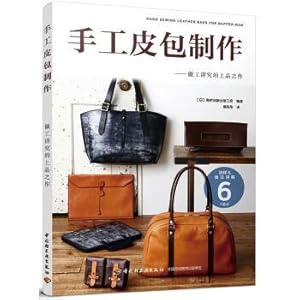 Imagen del vendedor de Making handmade leather bags. exquisite craftsmanship of the top grade(Chinese Edition) a la venta por liu xing