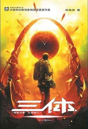 Bild des Verkufers fr The Three-Body Problem (Paperback) zum Verkauf von Grand Eagle Retail