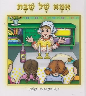 Mum of Shabbat (Ima shel Shabbat) (Hebrew)