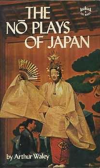 Seller image for THE NO PLAYS OF JAPAN for sale by By The Way Books