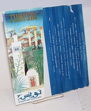 Tunisia. New up-to-date edition