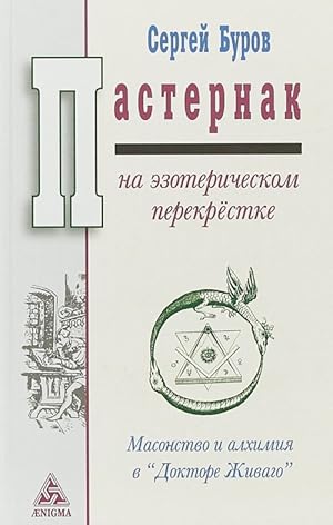 Imagen del vendedor de Pasternak na ezotericheskom perekrjostke. Masonstvo i alkhimija v "Doktore Zhivago a la venta por Ruslania