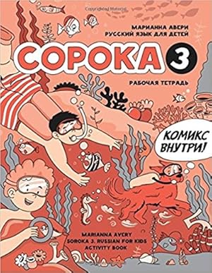 Soroka 3. Russkij jazyk. Rabochaja tetrad / Soroka 3: Russian for Kids. Activity Book
