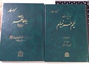 Rubaiyat of Omar Khayyam Rendered Into English By Edward Fitzgerald ((Persian-English, French, Ge...