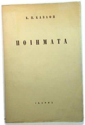 Poems/Poiemata