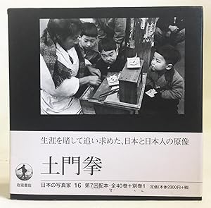 Seller image for Photographer of Japan Ken Domon for sale by Exquisite Corpse Booksellers