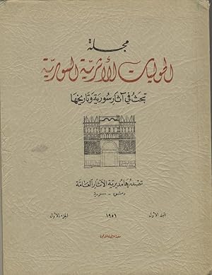 Immagine del venditore per Les Annales Archologiques de Syrie. Revue d'Archeologie et d'Histoire Syriennes, 1951. VOLUME I, No 1. venduto da FOLIOS LIMITED