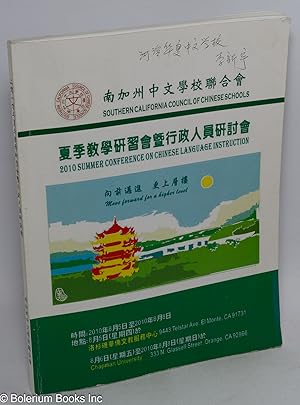 Bild des Verkufers fr 2010 Summer Conference on Chinese language instruction ??????????????? zum Verkauf von Bolerium Books Inc.