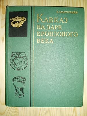 Seller image for Kavkaz na zare bronzovogo veka : neolit, eneolit, ranniaia bronza for sale by Expatriate Bookshop of Denmark