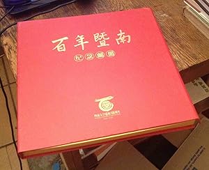 Seller image for Centenary Celebration of Jinan University 1906-2006 Stamp Album for sale by Xochi's Bookstore & Gallery