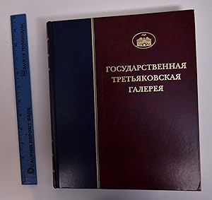 Gosudarstvennaya Tret'yakovskaya Galereya: Katalog Sobraniya [Volume I] = Tretyakov Gallery