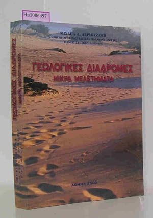 Seller image for Geological Itineraries - Short Essays / ????????? ?????????? - ??????? ??????? for sale by ralfs-buecherkiste