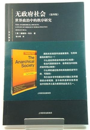 Image du vendeur pour The Anarchical Society: A Study of Order in World Politics (Chinese Edition) mis en vente par PsychoBabel & Skoob Books
