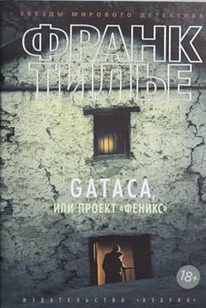 Image du vendeur pour GATACA, ili Proekt "Feniks" mis en vente par Ruslania