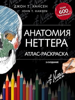 Bild des Verkäufers für Anatomija Nettera: atlas-raskraska zum Verkauf von Ruslania