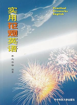 Shi yong hua pao ying yu [Practical Fireworks English]