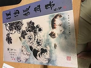 Seller image for Wang Chuanfu Artbooks(Chinese Edition) for sale by Cotswold Rare Books