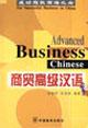 Image du vendeur pour Advanced Business Chinese(Chinese Edition) mis en vente par liu xing