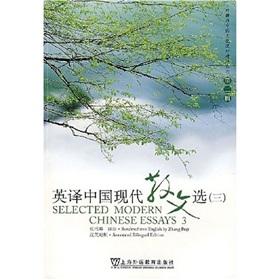 Imagen del vendedor de SELECTED MODERN CHINESE ESSAYS 3(Chinese Edition) a la venta por liu xing
