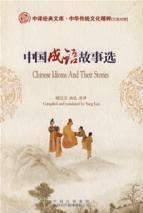 Bild des Verkufers fr Chinese Idioms And Their Stories(Chinese Edition) zum Verkauf von liu xing