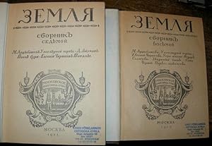 Seller image for ZEMLYA for sale by Rosenbad Antique Books
