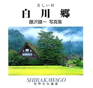 Shirakawago