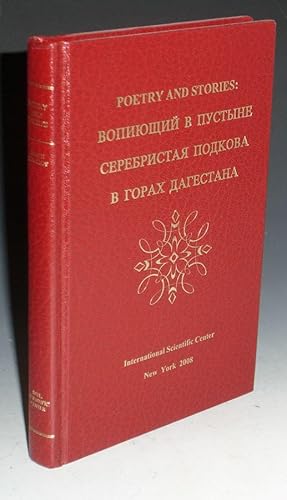 Poetry and Stories: Vopiiushchii v pustyne; Serebristaia podkova; V gorakh Dagestana