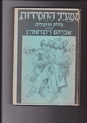 Image du vendeur pour [Hebrew Title:] Mima'ayney Hakhasidut. From the Wells of Hasidism: Views of Man and life and the Sacred Season mis en vente par Meir Turner