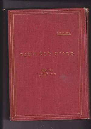 Seller image for Makhazot Lekhol Hashana. Sefer Rishon. Khazon Lamoed. Plays for all the Year Round. Volume One a Vision for Every Season for sale by Meir Turner