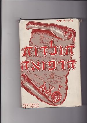 Seller image for Toldot Harefu'a [The History of Medicine] for sale by Meir Turner