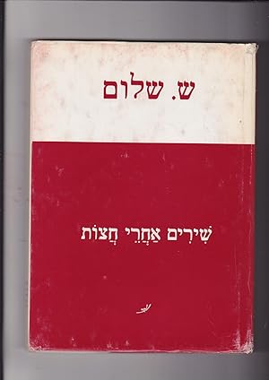 Shirim Achrei Chazoth (poems After midnight)