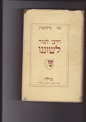 Imagen del vendedor de Darkhey Limud Leshonenu. Methods of Teaching Hebrew a la venta por Meir Turner