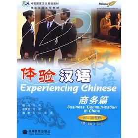 Imagen del vendedor de Experiencing Chinese Business Communication in China (60-80 Hours) (With CD)(Chinese Edition) a la venta por liu xing