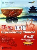 Bild des Verkufers fr Experiencing Chinese--Experiencing Culture in China (60-80 hours)(with MP3)(Chinese Edition) zum Verkauf von liu xing